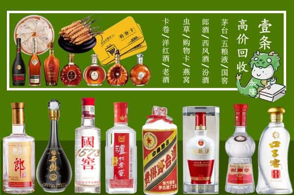 东乡县回收名酒哪家好