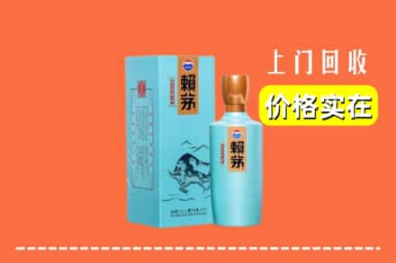诚信求购:东乡县高价回收赖茅