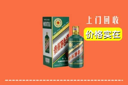 东乡县回收纪念茅台酒