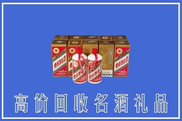 收购资讯:东乡县回收茅台酒多少钱